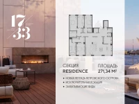 Апартамент №791