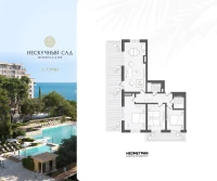 Жилой номер 