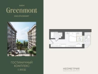 Жилой номер 