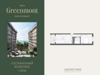 Жилой номер 