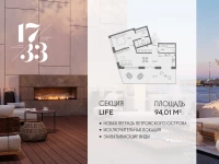 Апартамент №287