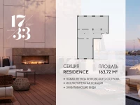 Апартамент №843