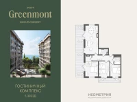 Жилой номер 