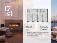 Апартамент №685