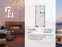 Апартамент №331