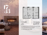 Апартамент №700