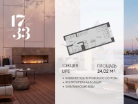 Апартамент №220