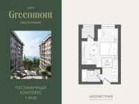 Жилой номер 