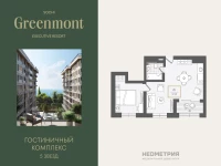 Жилой номер 