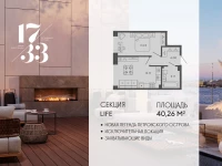 Апартамент №623