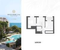 Жилой номер 