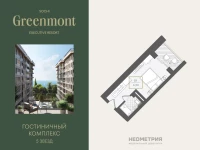 Жилой номер 