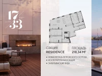 Апартамент №779