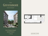 Жилой номер 