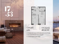 Апартамент №629