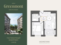 Жилой номер 