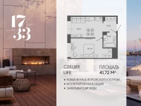 Апартамент №638