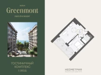 Жилой номер 