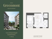 Жилой номер 