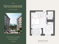 Жилой номер 