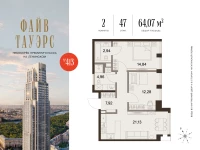 Квартира 