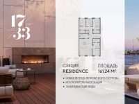 Апартамент №805