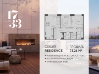 Апартамент №827