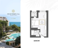 Жилой номер 