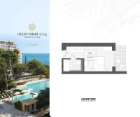 Жилой номер 