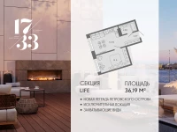 Апартамент №565