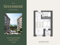 Жилой номер 