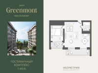 Жилой номер 