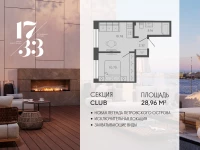 Апартамент №1