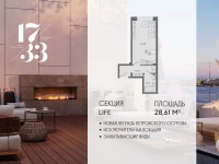 Апартамент №524