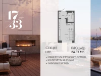 Апартамент №552