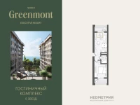 Жилой номер 