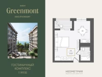 Жилой номер 