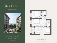 Жилой номер 