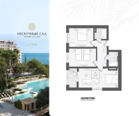 Жилой номер 