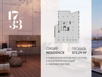 Апартамент №797