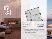 Апартамент №544