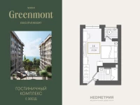 Жилой номер 