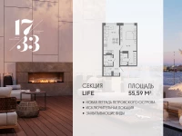 Апартамент №570