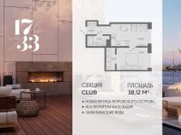 Апартамент №69