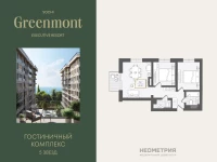 Жилой номер 