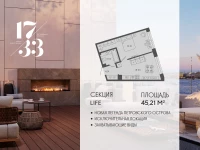 Апартамент №500