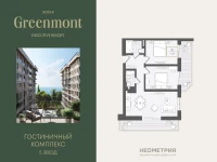 Жилой номер 