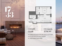 Апартамент №19