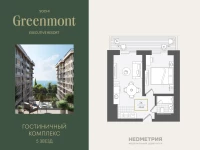 Жилой номер 