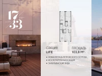 Апартамент №274